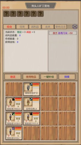 魔兽佣兵团图4