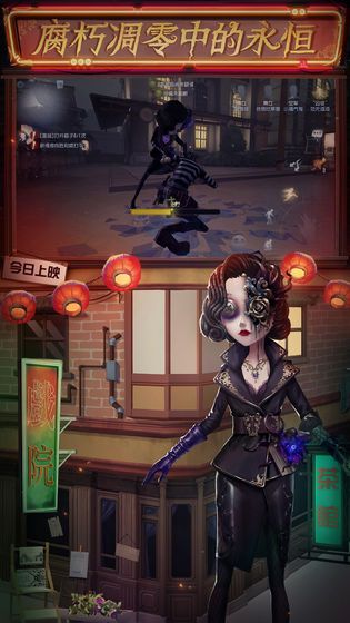 第五人格IdentityV美服海外版官方网站版图2