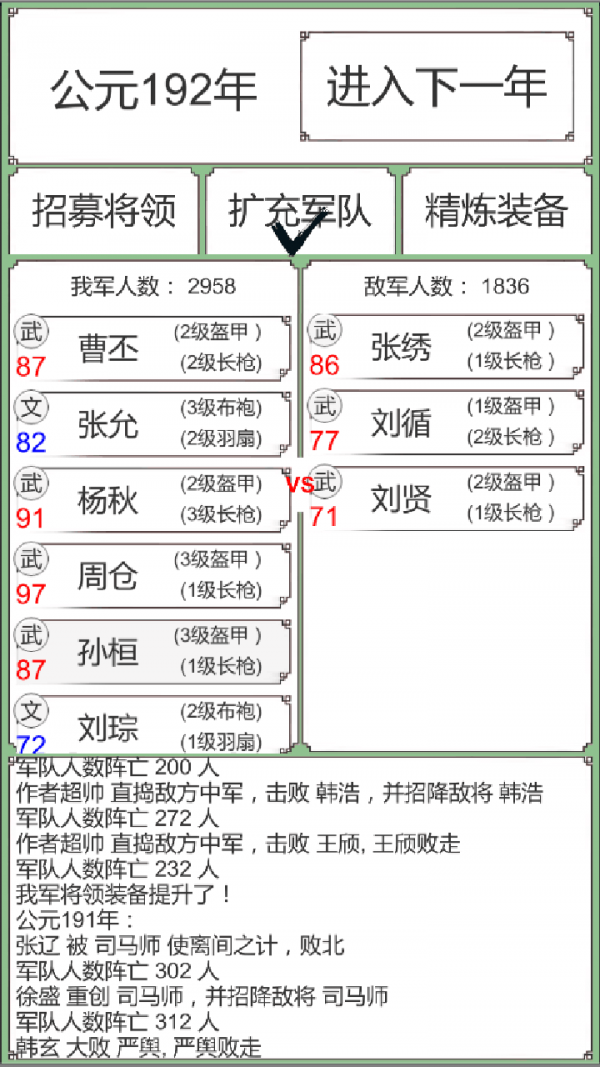 回到三国你还能吃鸡吗图0