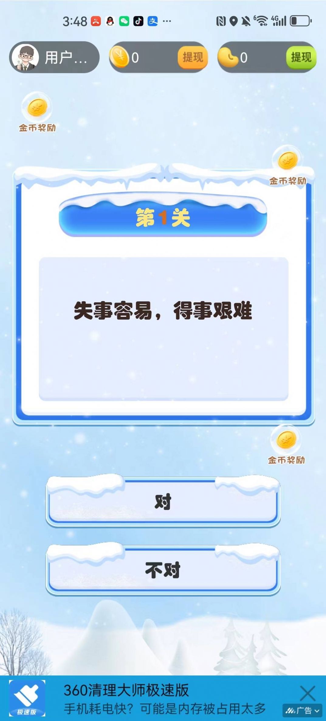 智富天下官方红包版图1