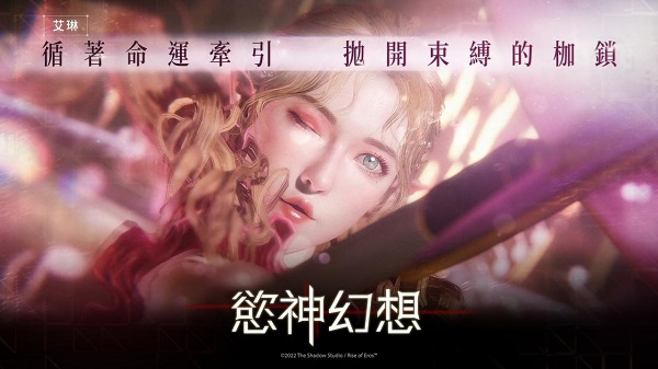 欲神幻想Rise of Eros 苹果ios版图2