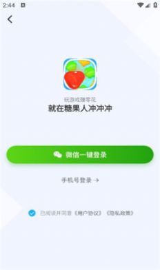 糖果人冲冲冲官方红包版图0