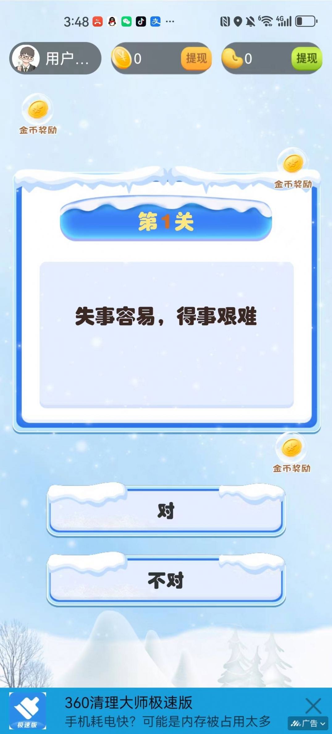 智富天下官方红包版图0