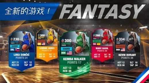 篮球总经理2k24年中文手机版图片1