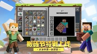 我的世界不用登录版图2