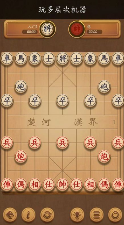 象棋玩耍和学习游戏安卓版图0