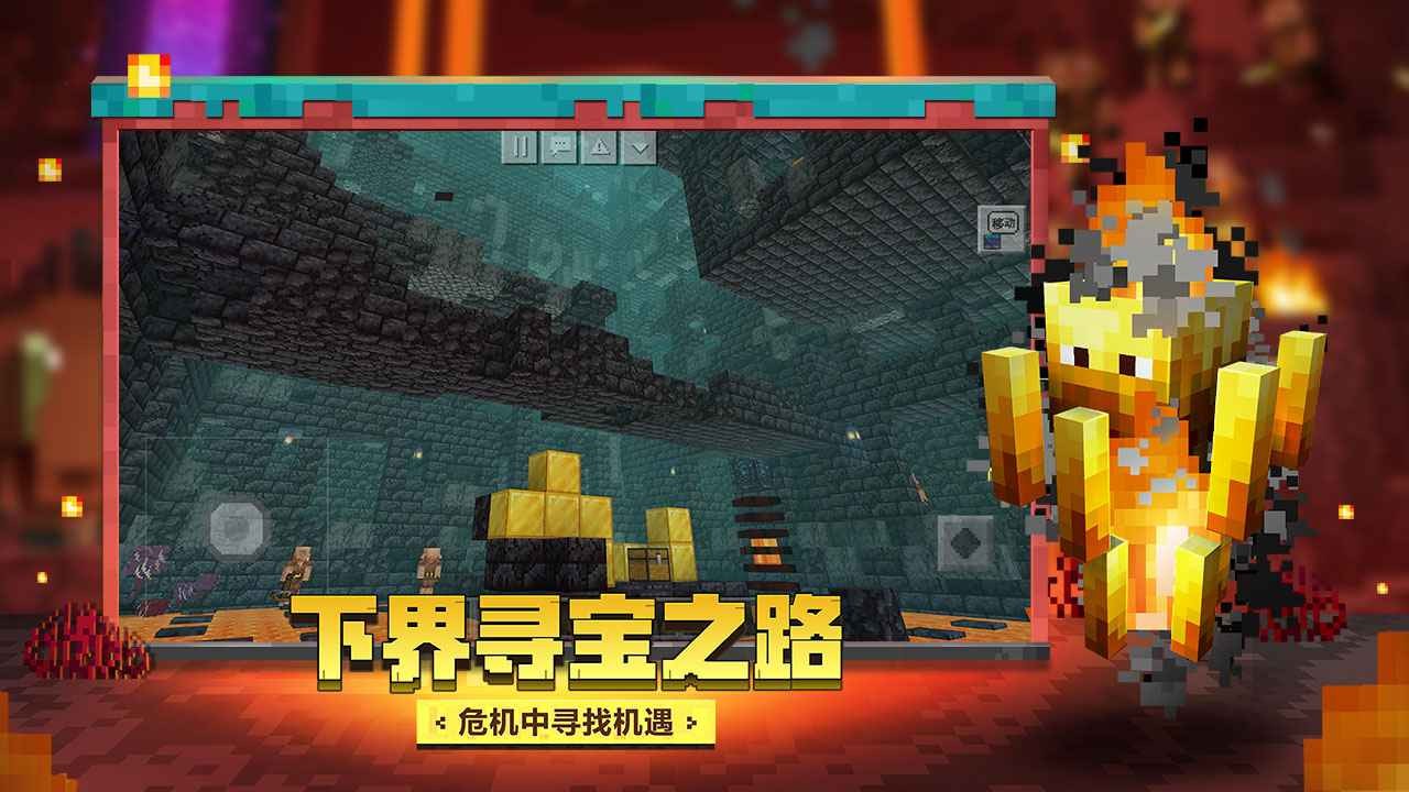 我的世界下界图1