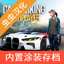 carparking 手动挡停车场下载 4.8.4.2