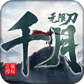 千月无限刀手游最新版 v4.4.7