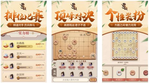 同城游象棋