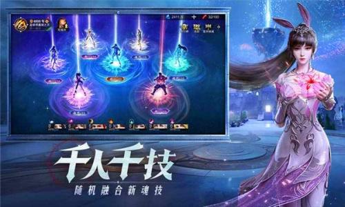 斗罗大陆魂师对决云游戏图6