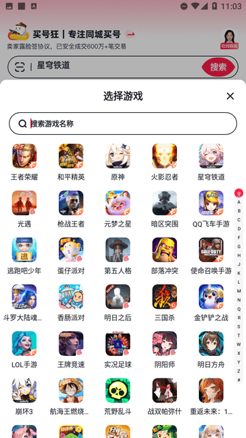 买号狂图1