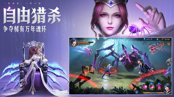 斗罗大陆魂师对决华为版图4