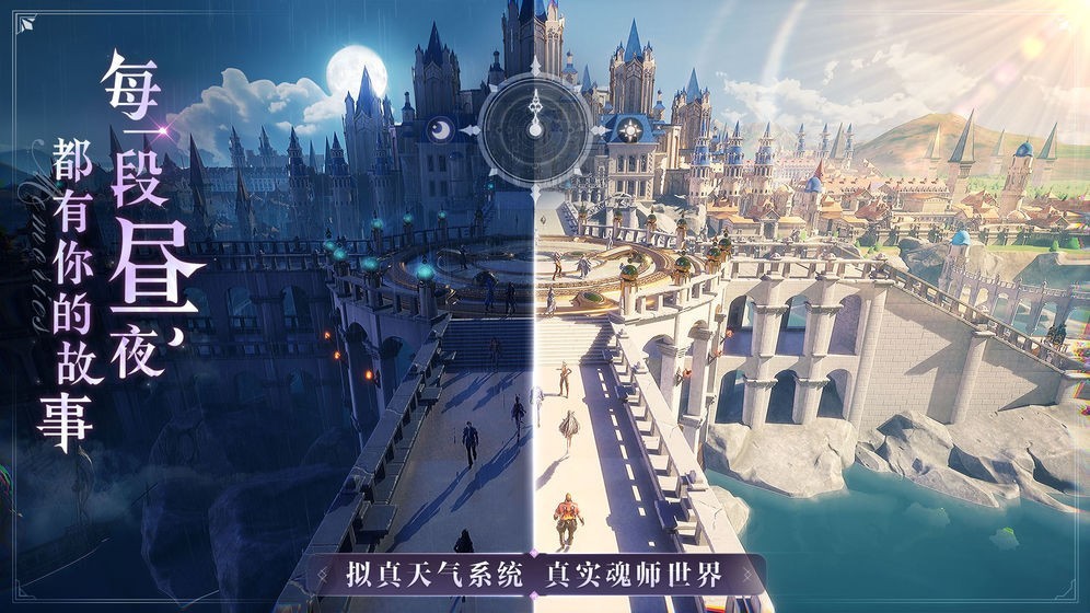 斗罗大陆魂师对决3d正版图2