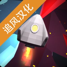 行星着陆汉化版下载  v1.7.8最新版