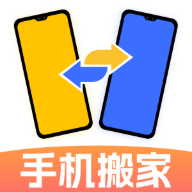 手机克隆互传助手 V1.0