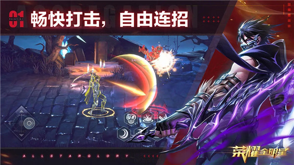 荣耀全明星b站版图4