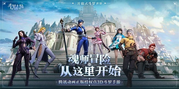 斗罗大陆魂师对决官服图2