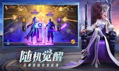 斗罗大陆魂师对决单机版图2