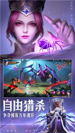 斗罗大陆魂师对决应用宝版图1