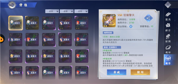 斗罗大陆魂师对决应用宝版