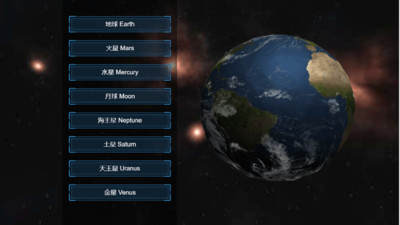 第五星球手游图0