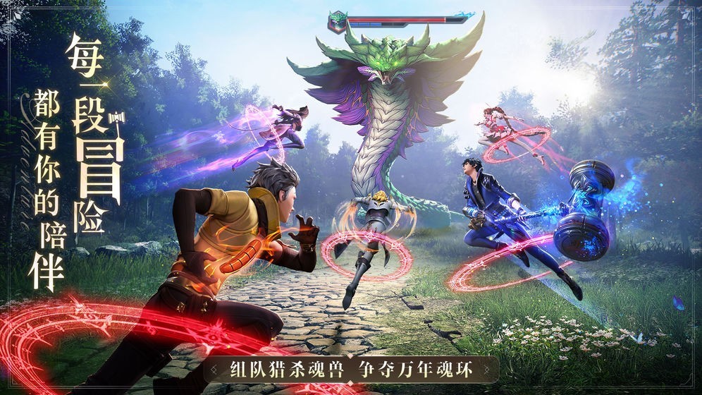 斗罗大陆魂师对决3d正版图4