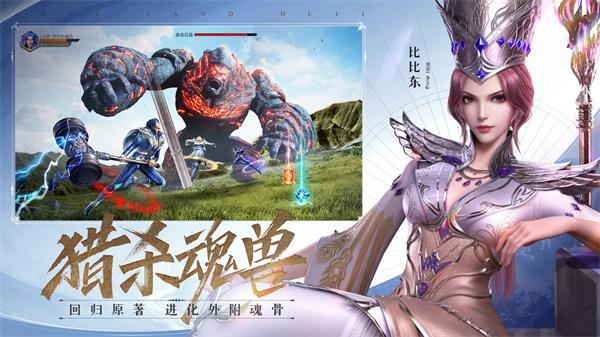 斗罗大陆魂师对决正版图2