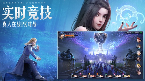 斗罗大陆魂师对决华为版图3