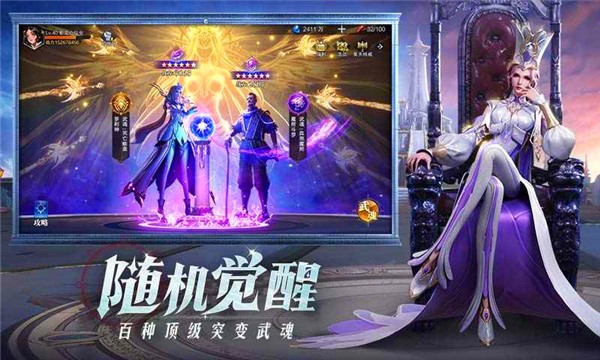 斗罗大陆魂师对决4399版图2