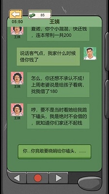 重生之路手游图0