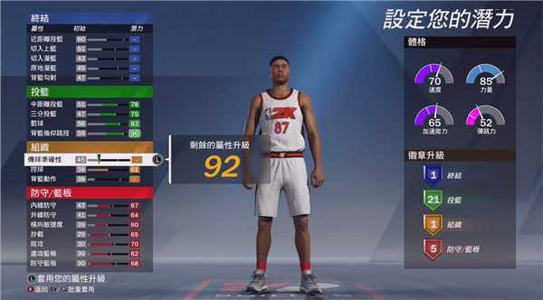 NBA2K20 苹果版免费下载图1