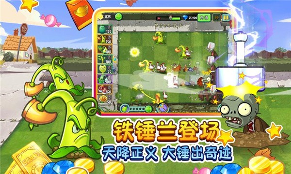 植物大战僵尸2高清版2.7.7图3