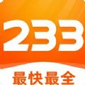 233乐园下载安装免费正版2021下载 v4.13.0.0