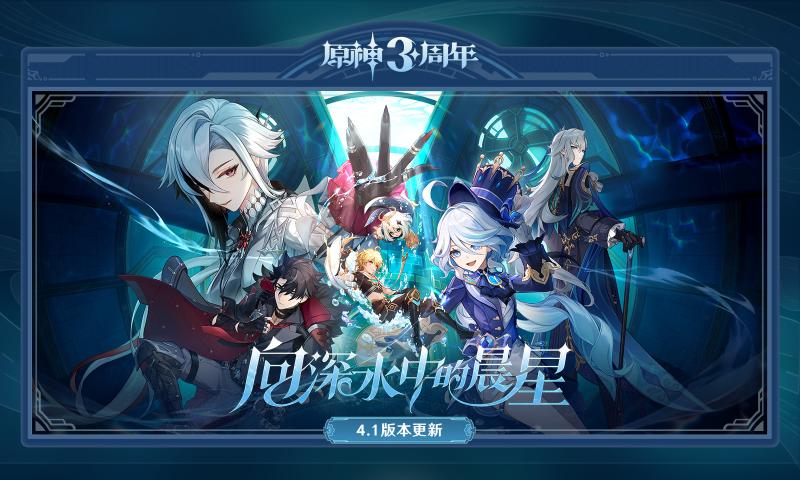 原神天理服指令4.2版本免费版图1