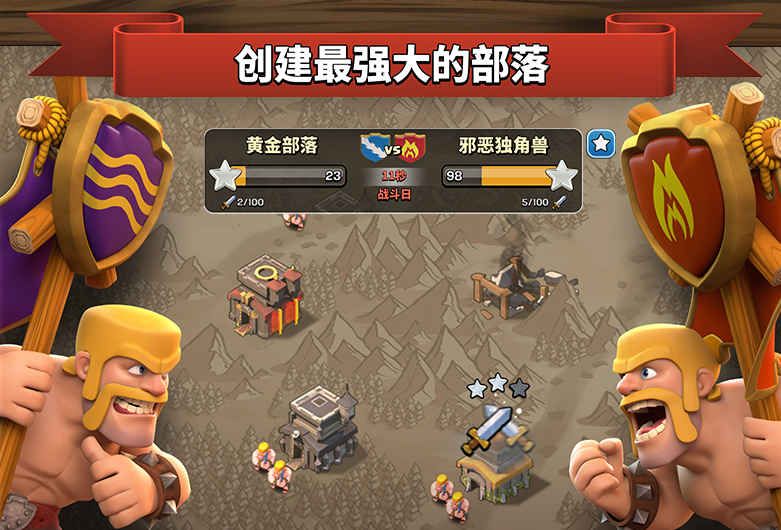 部落冲突coc10.322.16公益服变态版链接下载图3