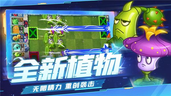 植物大战僵尸22.9.7图1