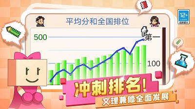 口袋学院物语2 汉化版图3