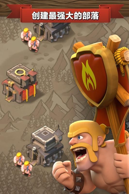 部落冲突2018大更新春节版本下载（Clash of Clans）图3