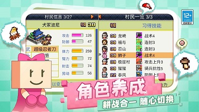 合战忍者村物语 最新版图3