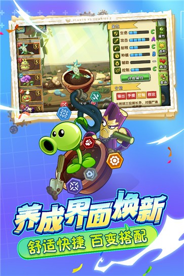 植物大战僵尸2破解版全5阶植物无限钻石图2