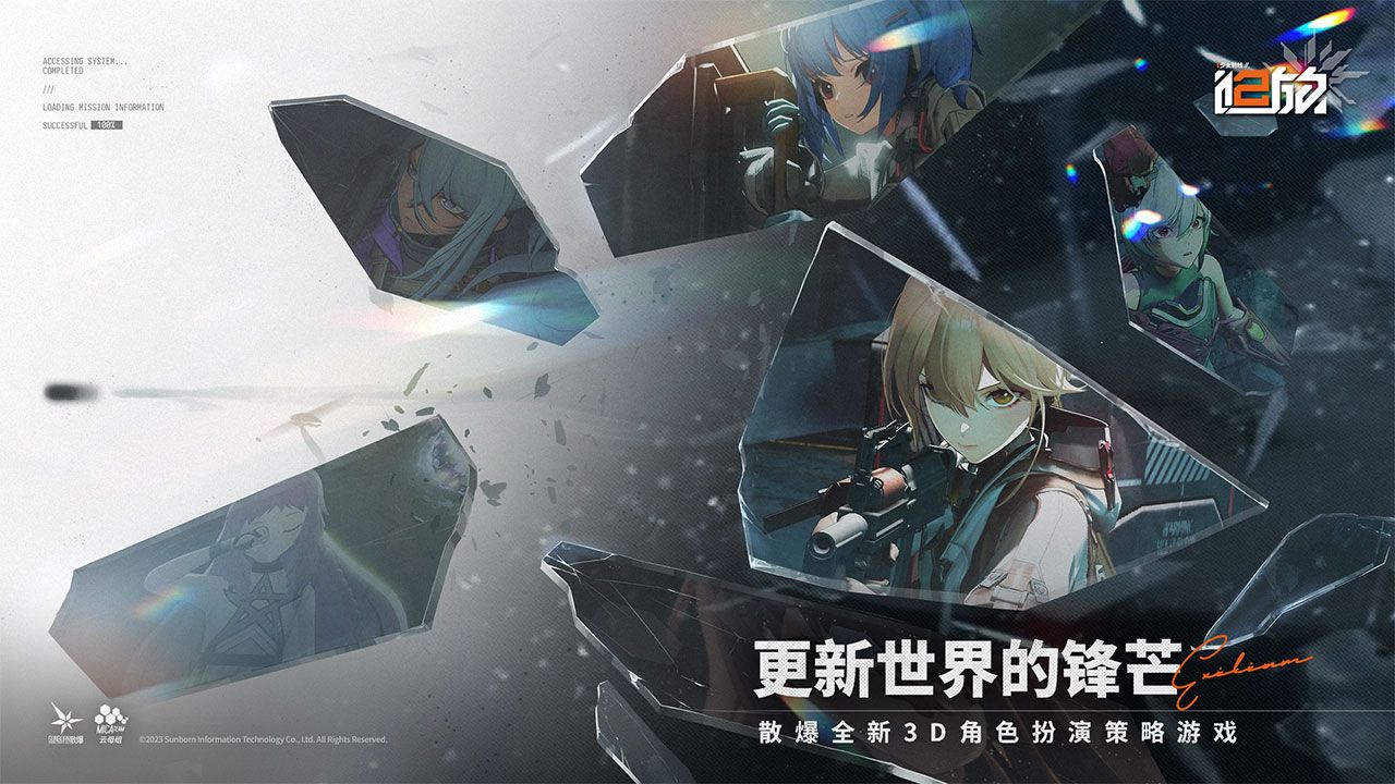 少女前线2追放兑换码大全 礼包码兑换码最新版[多图]图片1