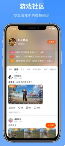 233乐园下载安装免费正版2021图1