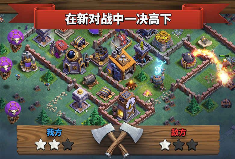 部落冲突coc10.322.16公益服变态版链接下载图0