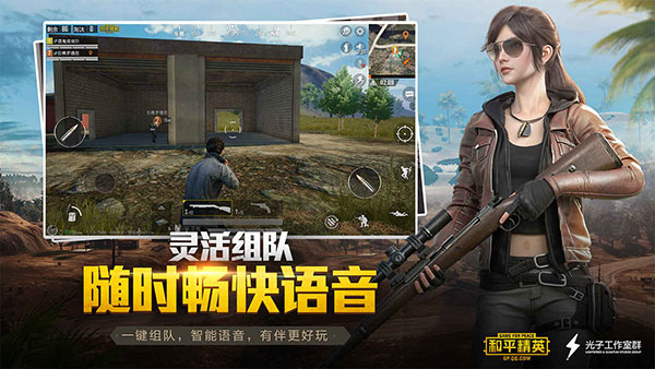 和平精英低配版(BETA PUBG MOBILE LITE)图0