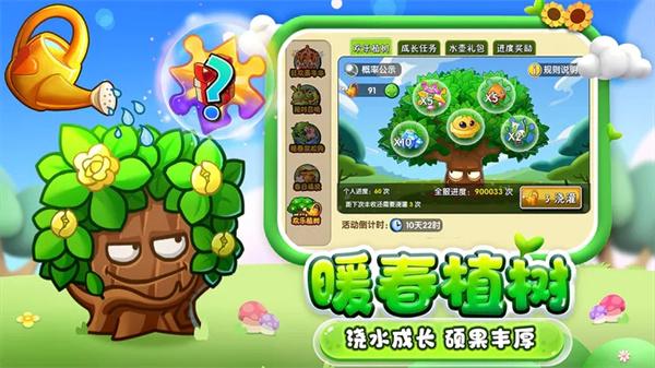 植物大战僵尸2无限钻石版图1