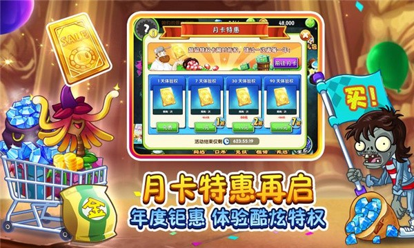 植物大战僵尸2高清版2.7.7图5