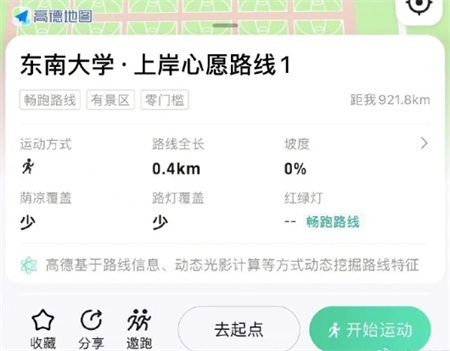 上岸心愿路线图