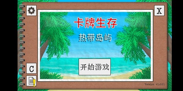 卡牌生存：热带岛屿 手机版图2