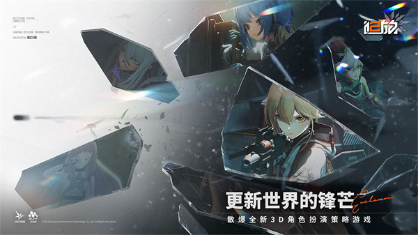 少女前线2追放国际服图1